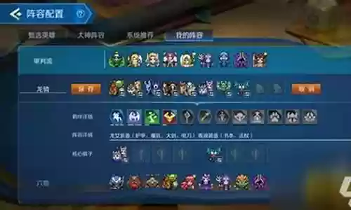 龙骑阵容搭配参考插图