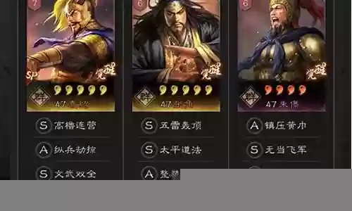 张角平民最强阵容搭配插图