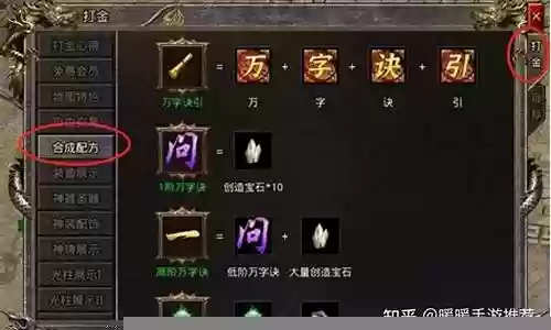 锻造如何搭配阵容装备插图