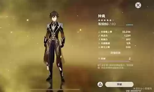 30级钟离阵容搭配插图