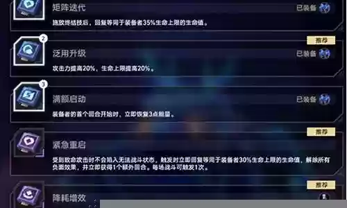 超次元对决阵容搭配插图