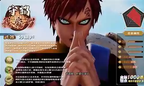 忍术传承搭配阵容推荐插图