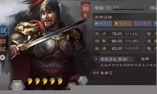 郝昭可以搭配什么阵容插图