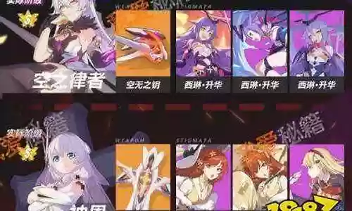 空律新手阵容搭配插图