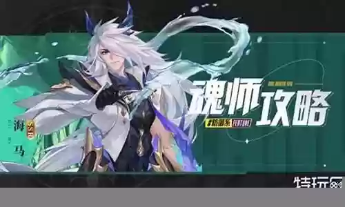 海马日常阵容搭配图插图
