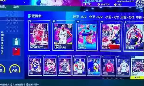 梦幻球队阵容搭配图片插图