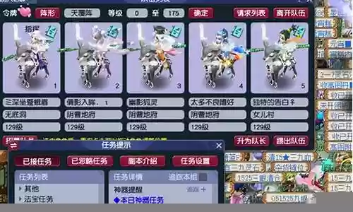 129级五开神器阵容搭配插图