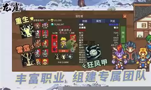 龙崖各阵容搭配插图
