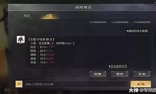 月卡传奇阵容搭配推荐阵容强度插图