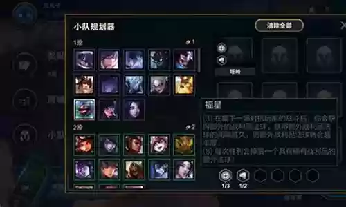 福星六射阵容搭配插图