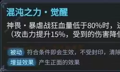 暴虐无人战法搭配阵容插图