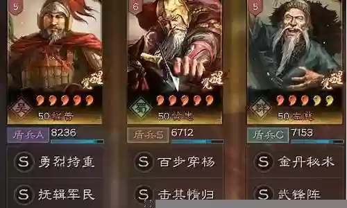黄忠防守阵容搭配图插图