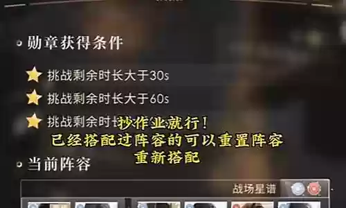 青春之恋阵容搭配插图