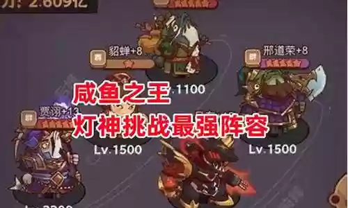 最强挑战搭配什么阵容插图