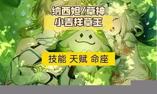 小草王阵容搭配最新插图