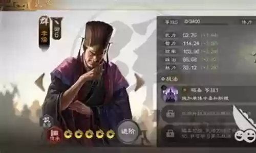 卢老爷阵容搭配插图