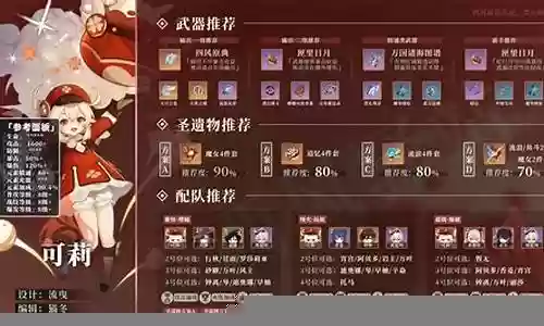 火系c阵容搭配插图