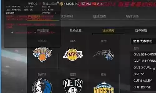 经理模式阵容搭配历史插图