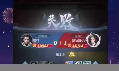 比武大赛阵容搭配插图