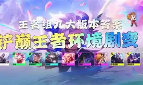 铲子游戏阵容搭配图插图