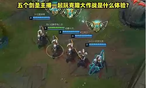剑圣克隆搭配什么阵容插图
