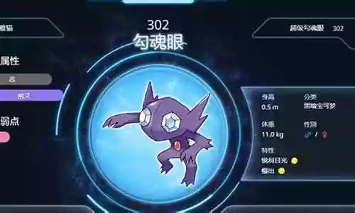 勾魂眼搭配什么阵容插图