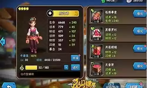 唐门镖师阵容搭配插图