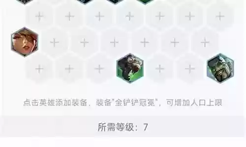 蛮王挑战者阵容搭配插图