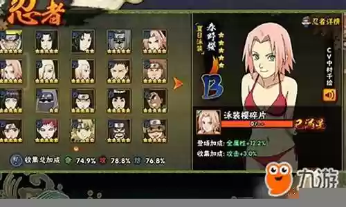 泳装小樱阵容搭配插图