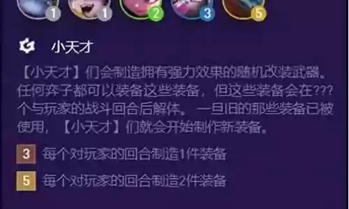 玉面妖姬阵容搭配图插图