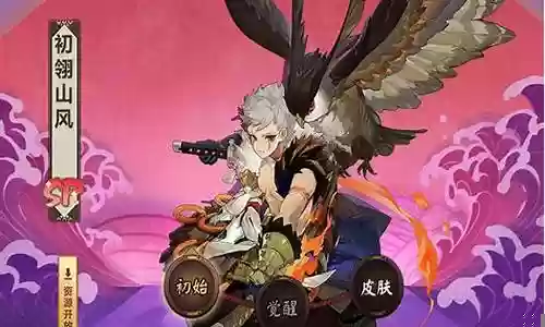 初山风阵容搭配插图