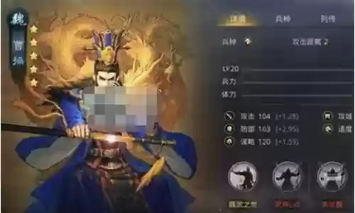 率土曹操阵容搭配插图