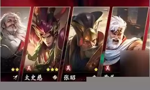 乱世逐鹿吴阵容搭配插图