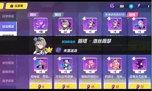 量子丽塔阵容搭配插图