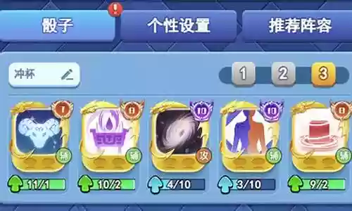 黑洞骰子搭配阵容图插图