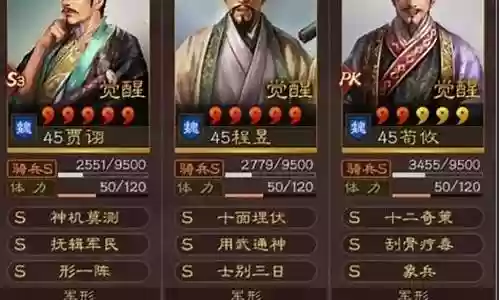 五谋臣最强阵容搭配插图