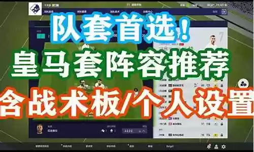阵容搭配设置方法插图
