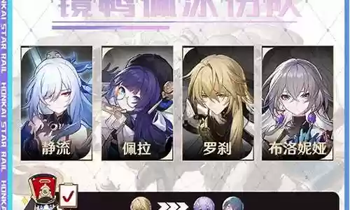 什么阵容搭配镜插图