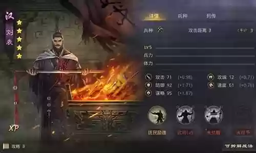率土之滨阵容搭配张宁插图