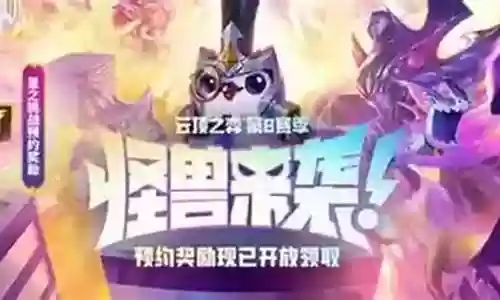 怪物侵袭怪兽阵容搭配插图