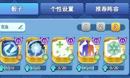 和双鱼搭配的阵容插图