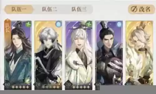 桃源阵容搭配推荐插图