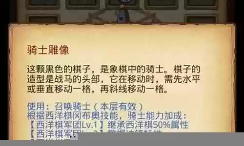 永恒王座阵容搭配推荐插图