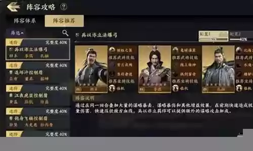 法爆阵容搭配插图