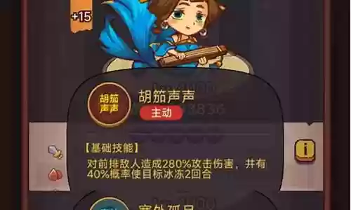 咸鱼武将阵容搭配攻略插图