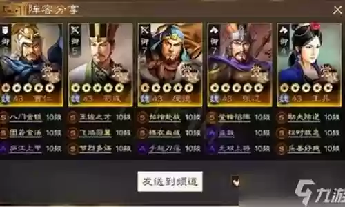 九级攻击阵容搭配插图