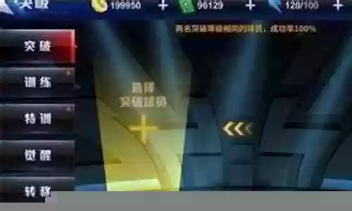 王牌投手怎么搭配阵容插图