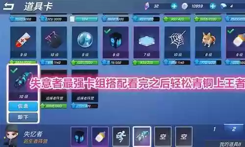 失意者阵容搭配插图