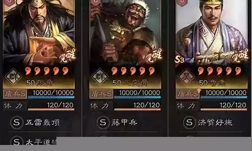 张角阵容搭配介绍插图