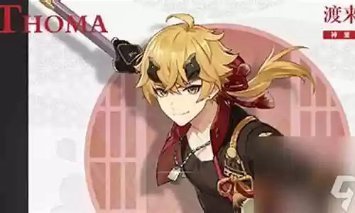 新手托马阵容怎么搭配插图